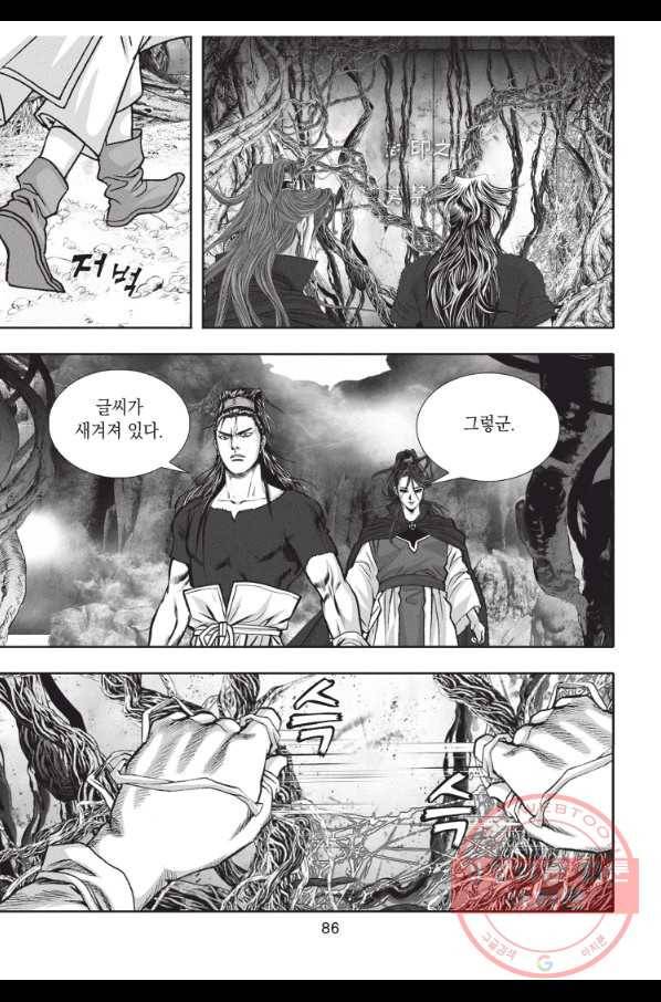 천년검제 24화 11