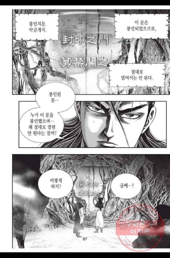 천년검제 24화 12