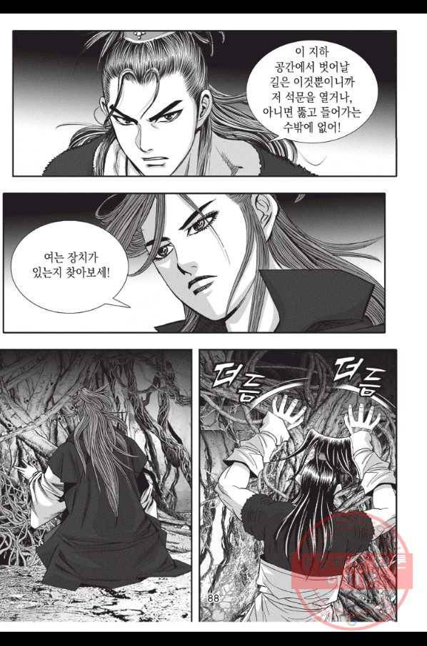 천년검제 24화 13