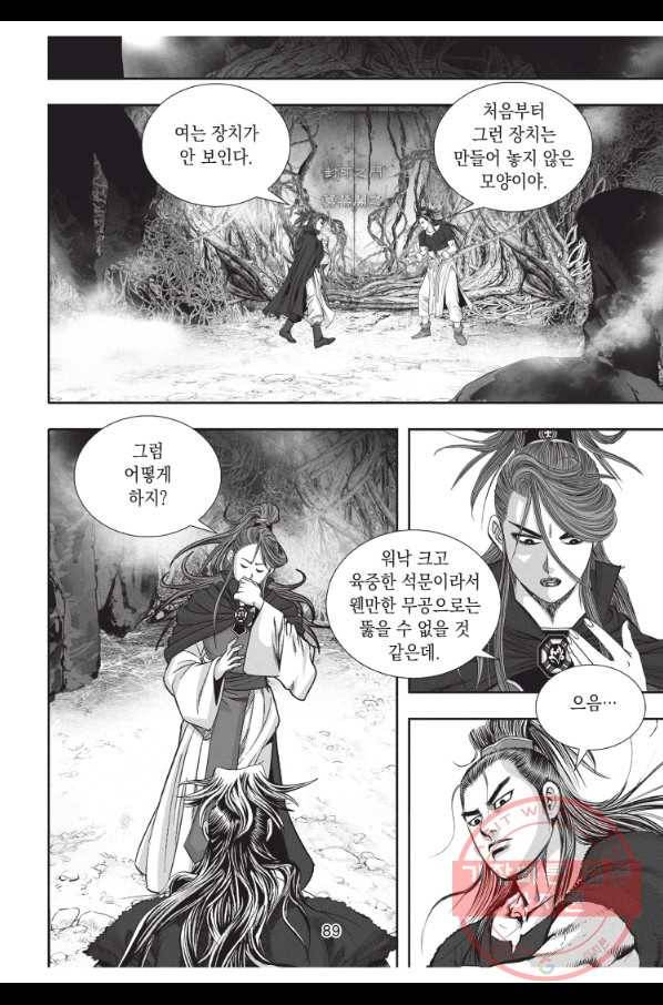 천년검제 24화 14