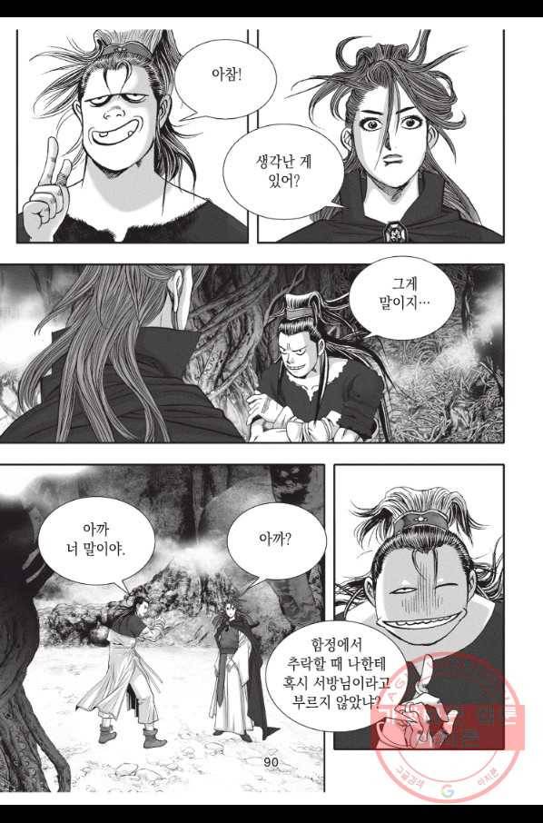 천년검제 24화 15