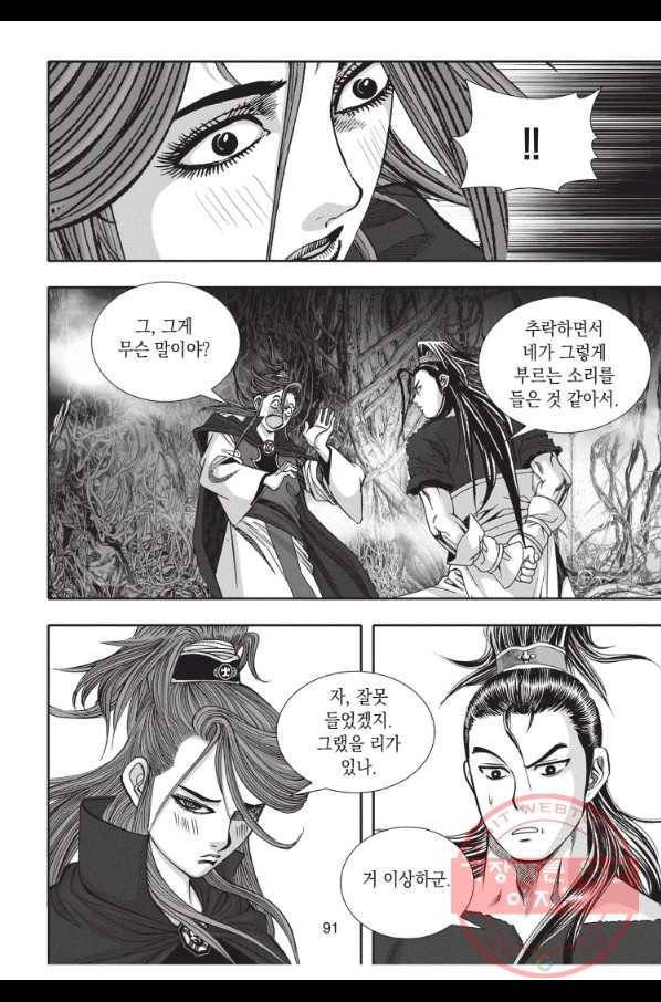 천년검제 24화 16