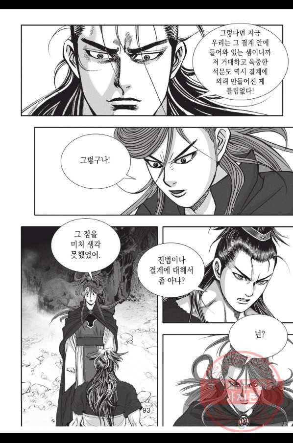 천년검제 24화 18