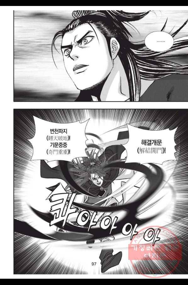 천년검제 24화 22