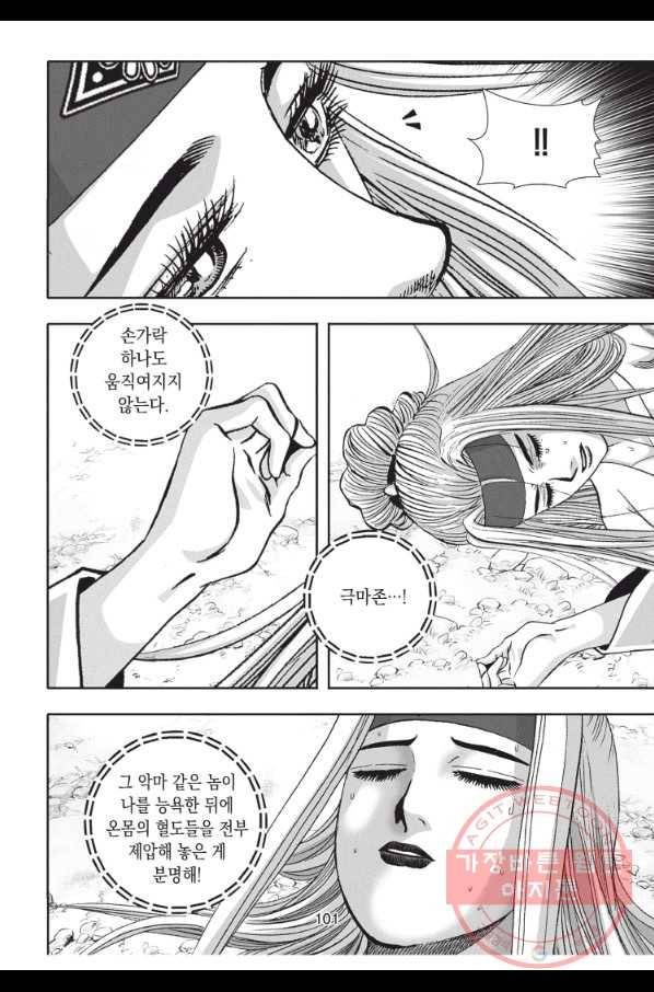천년검제 24화 26