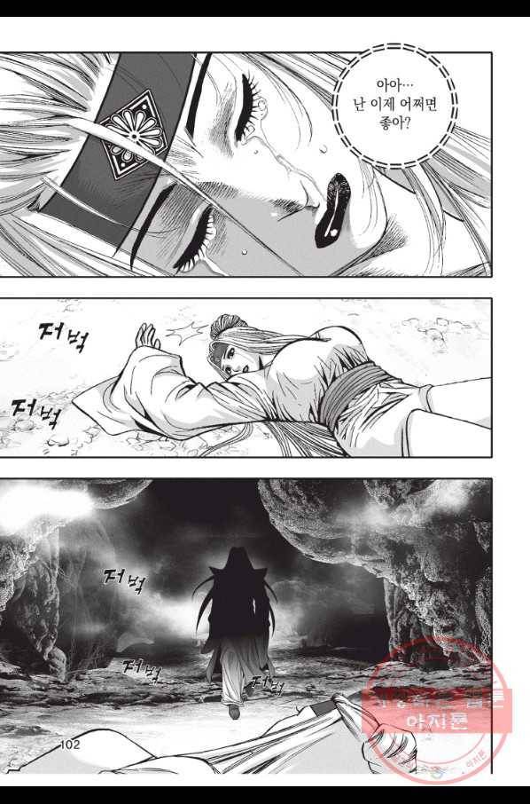 천년검제 24화 27