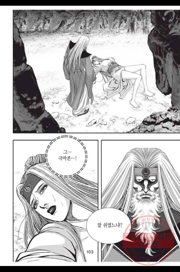 천년검제 24화 28