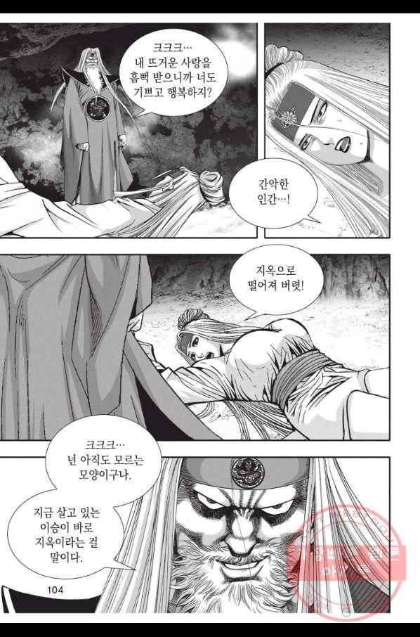 천년검제 24화 29