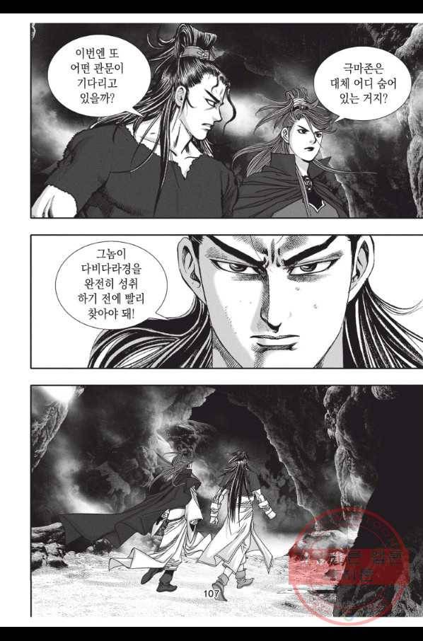 천년검제 24화 32