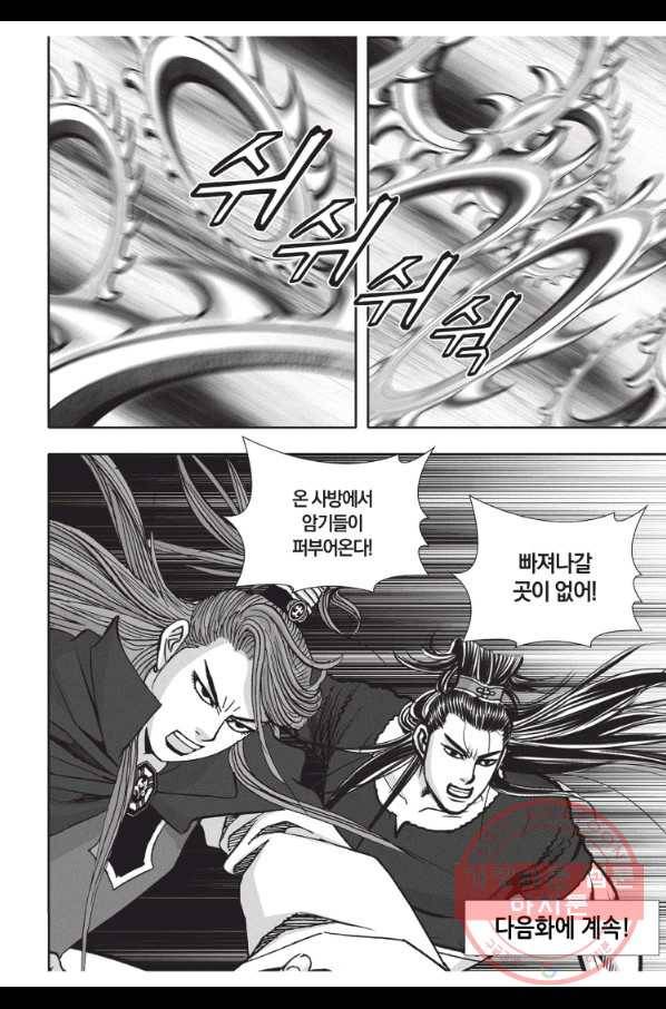 천년검제 24화 42
