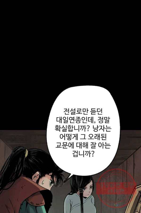 장봉행 88화 1