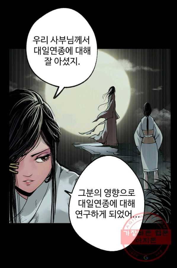 장봉행 88화 3