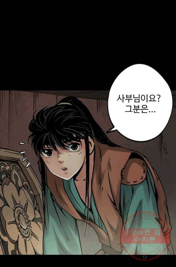 장봉행 88화 4