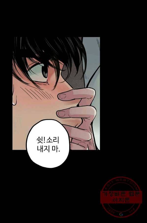장봉행 88화 9