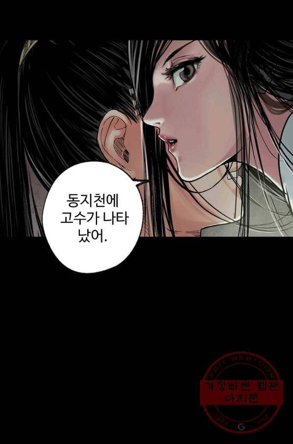 장봉행 88화 10