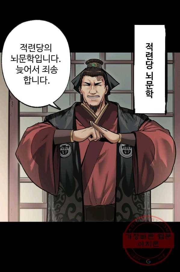 장봉행 88화 12