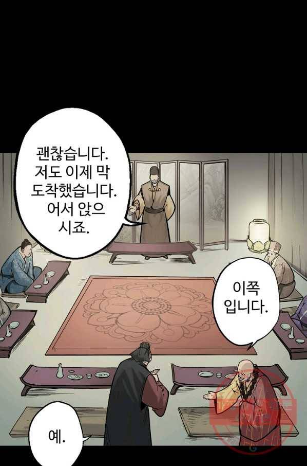 장봉행 88화 13