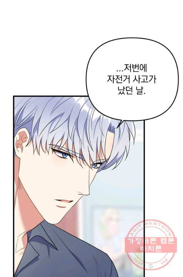 용, 감한 연애 20화 4