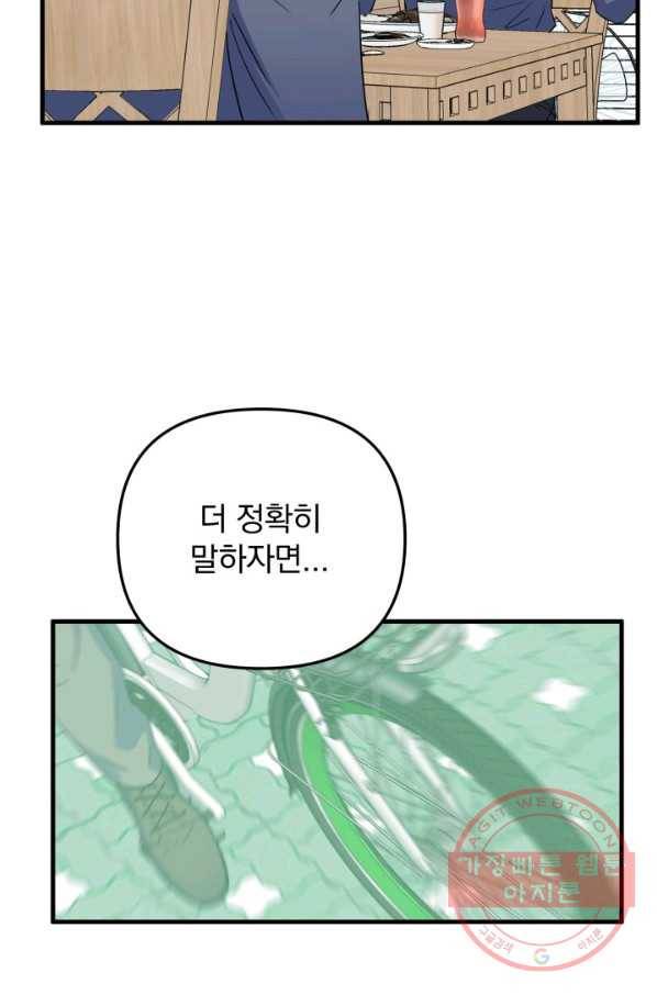 용, 감한 연애 20화 8