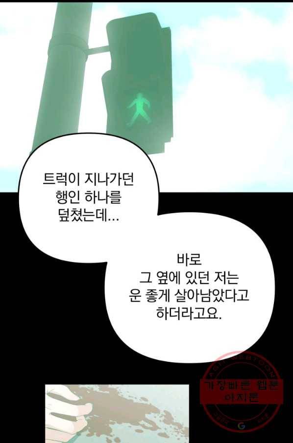 용, 감한 연애 20화 15