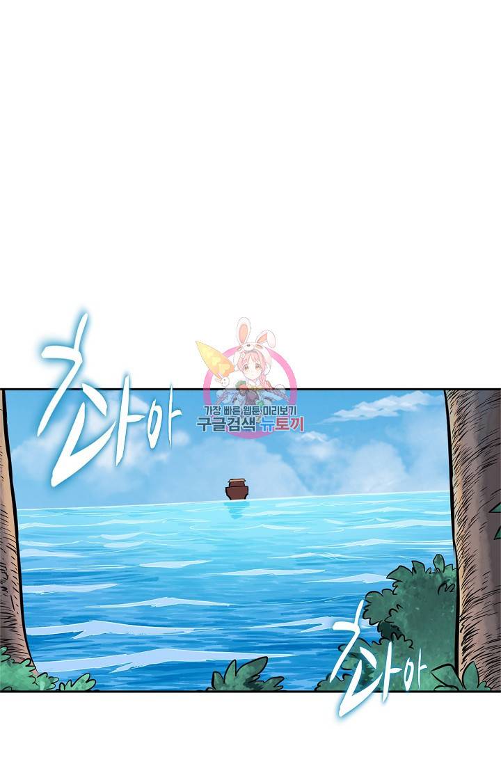 백련성신 446화 1