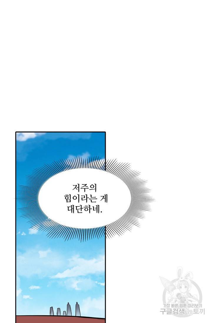 백련성신 446화 2