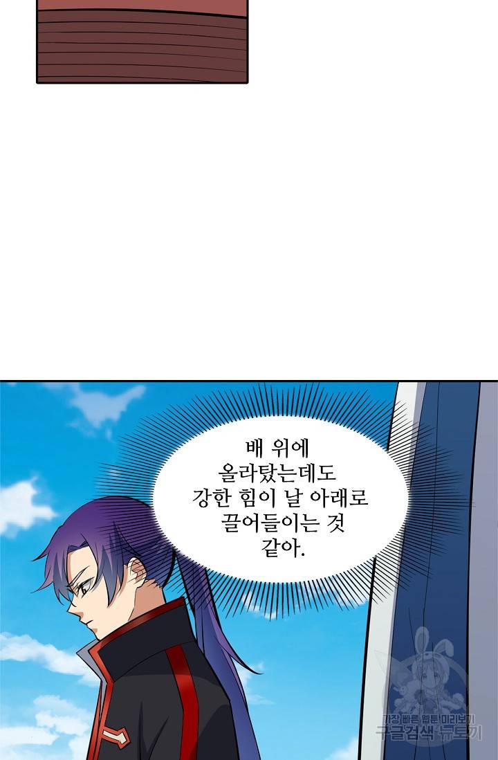 백련성신 446화 3