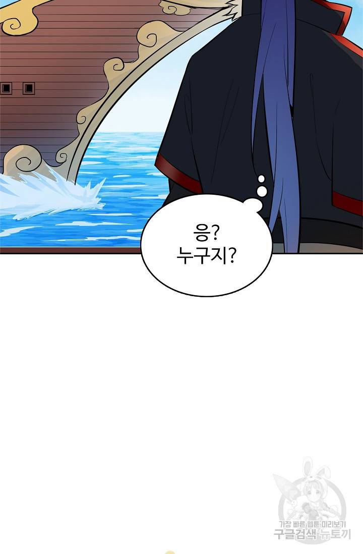 백련성신 446화 5