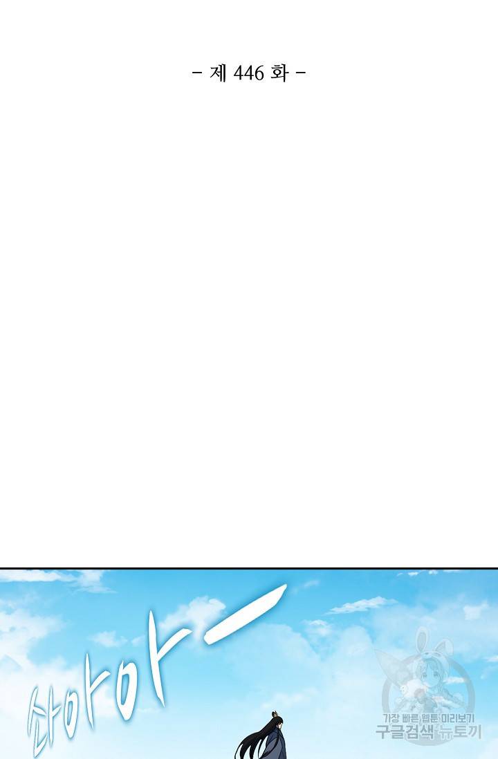백련성신 446화 7