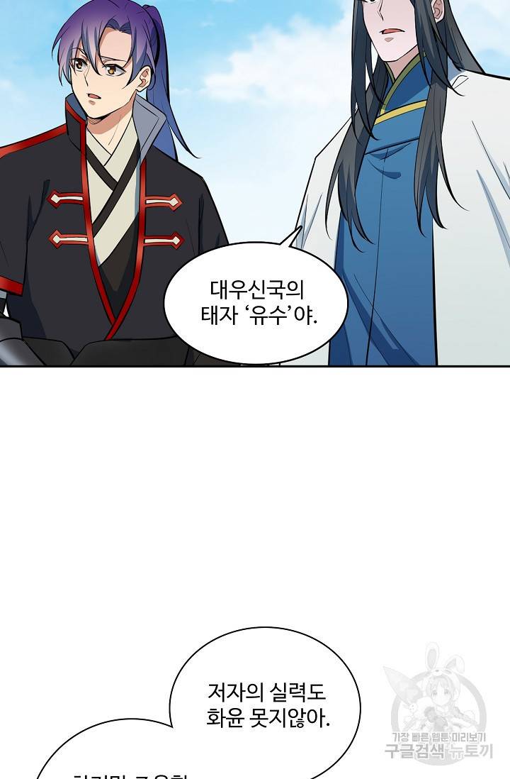 백련성신 446화 11