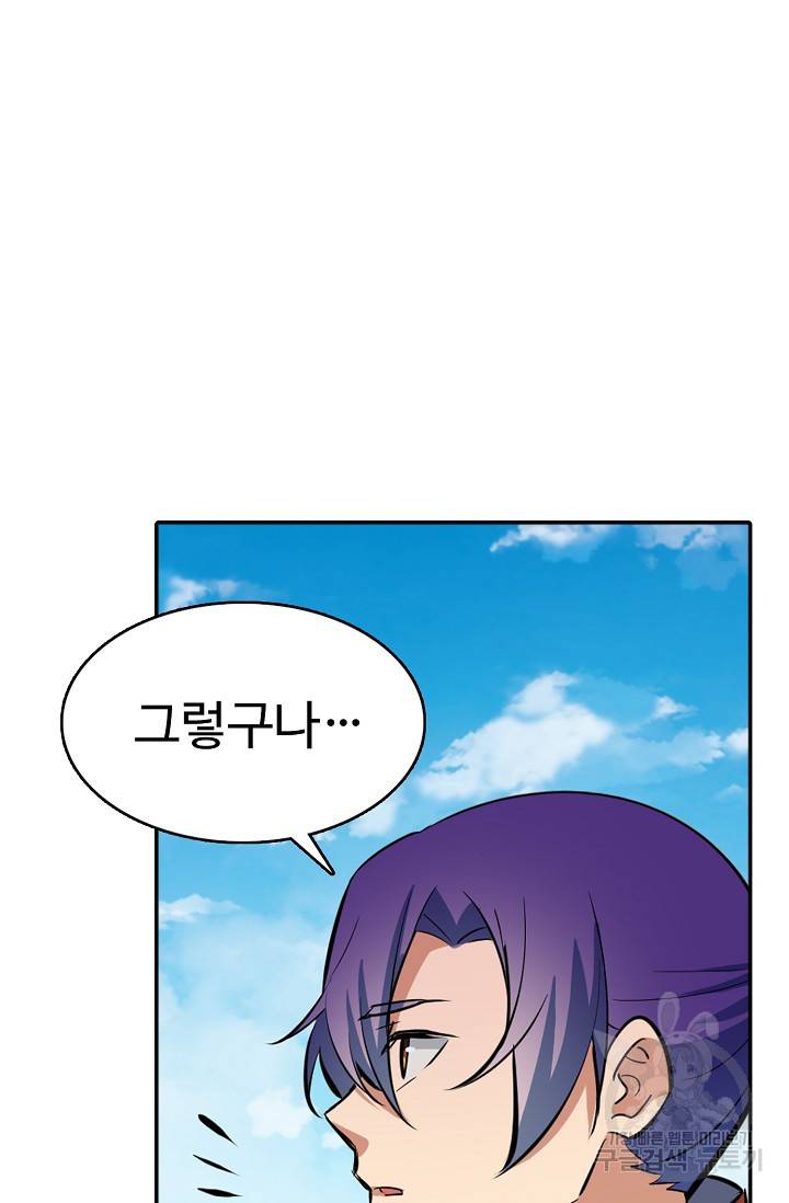 백련성신 446화 13