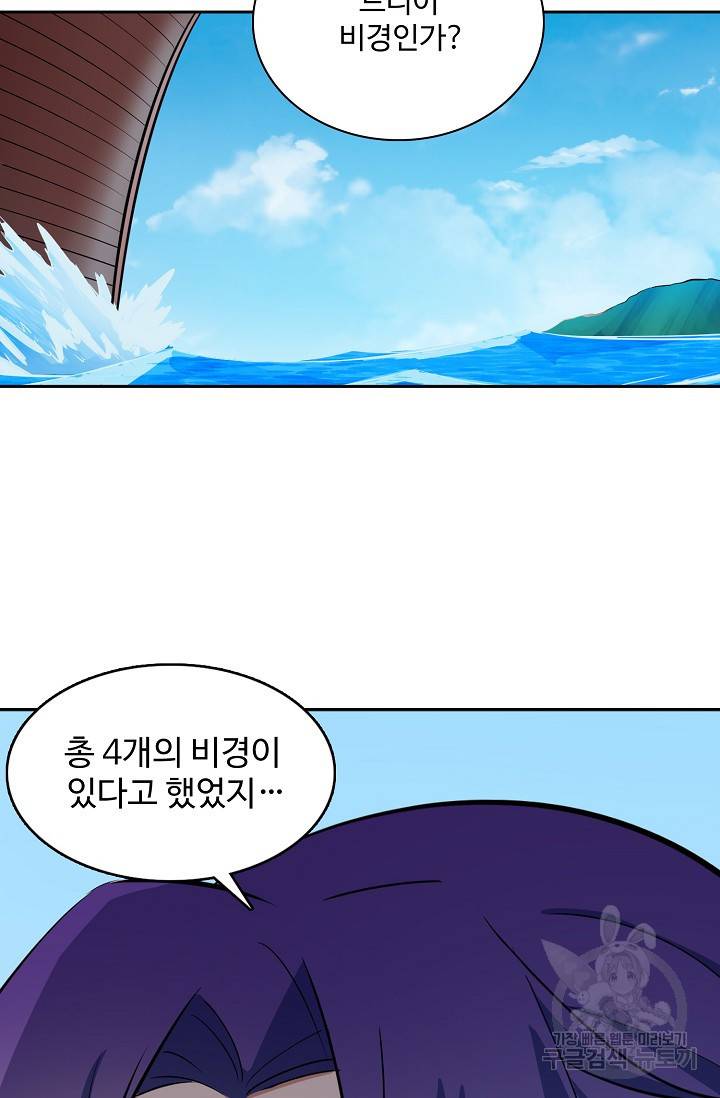 백련성신 446화 15