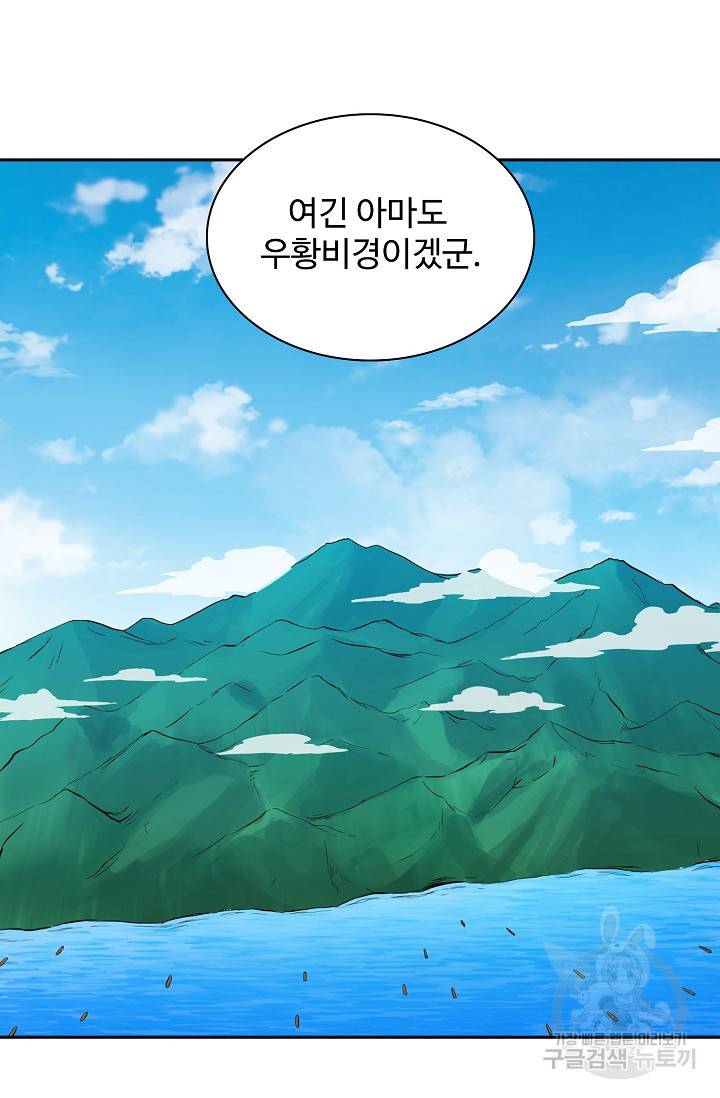 백련성신 446화 17
