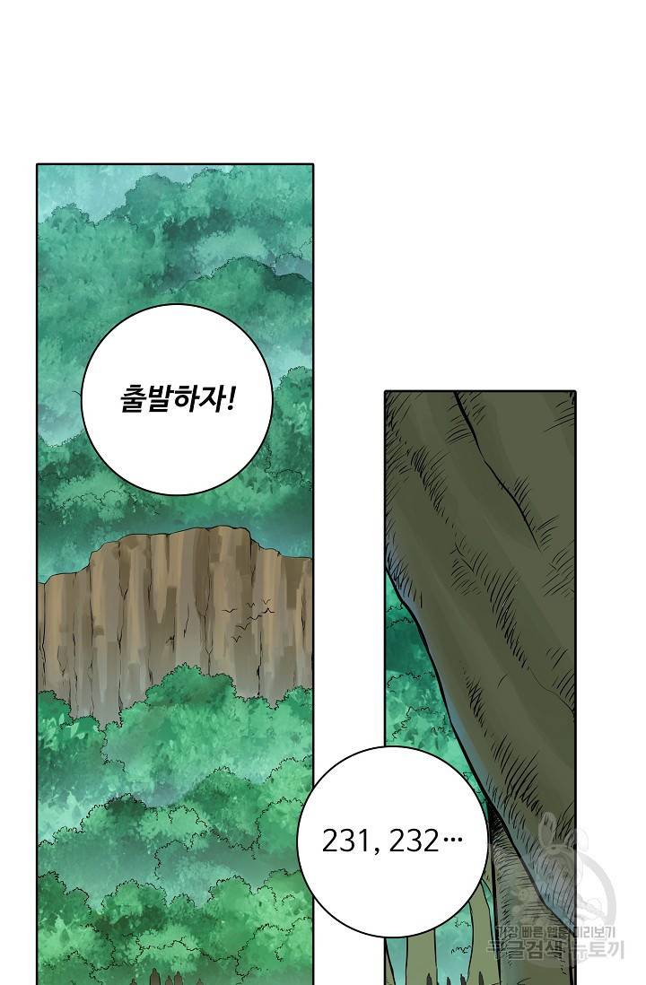 백련성신 446화 22