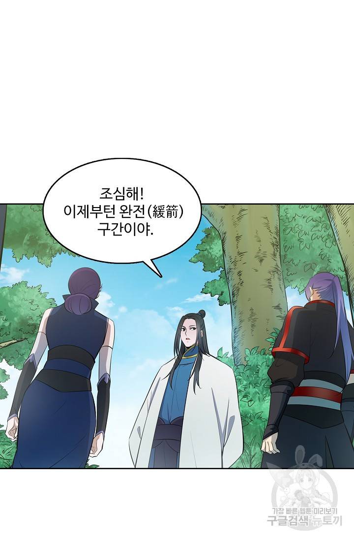 백련성신 446화 28