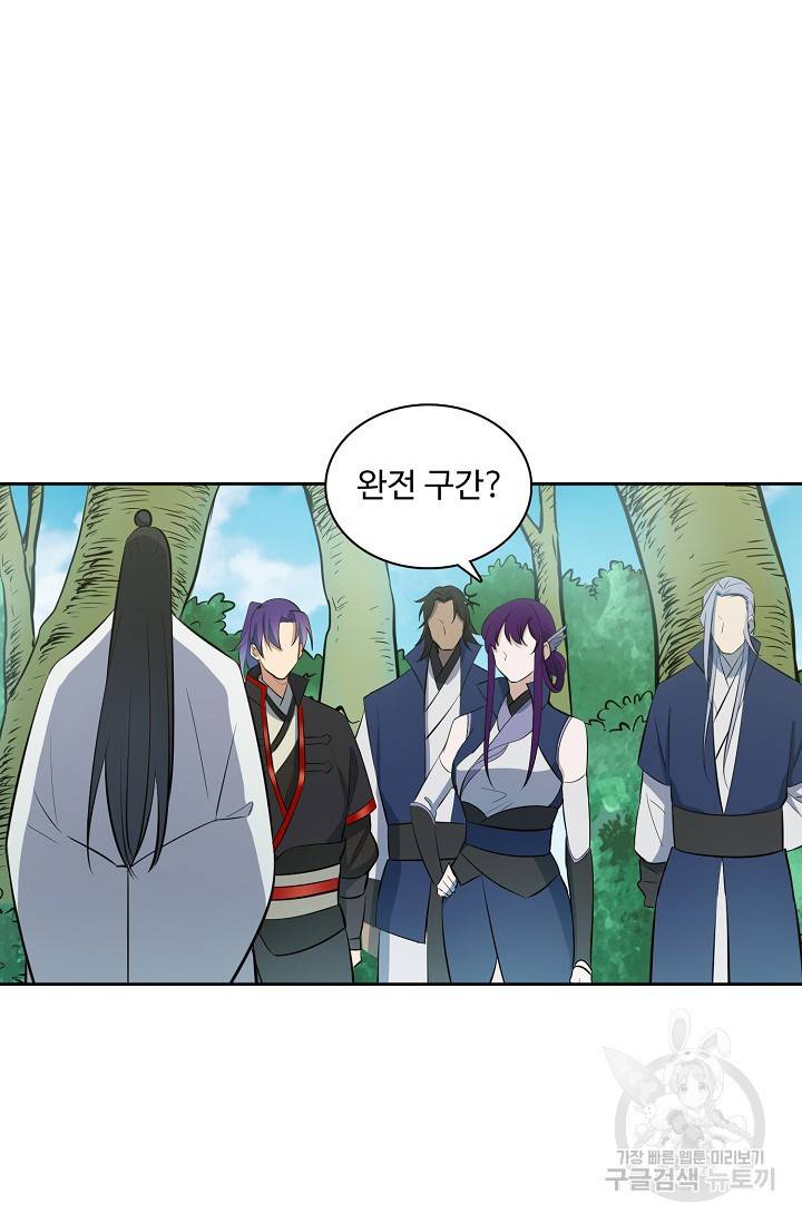백련성신 446화 29