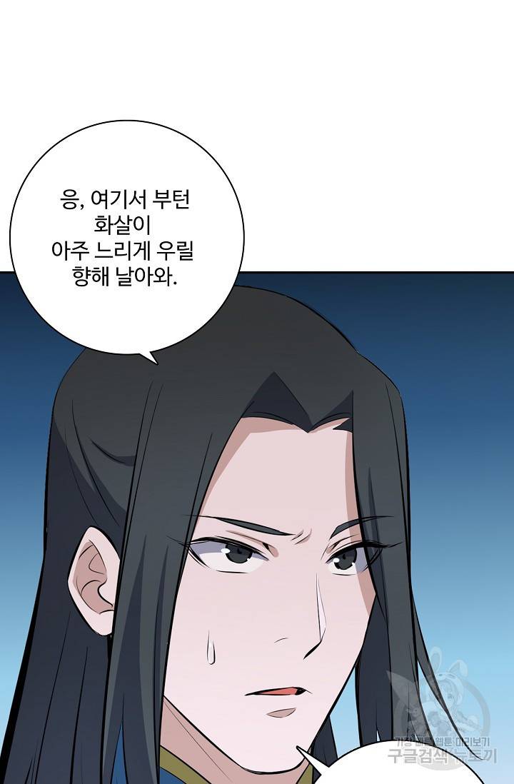 백련성신 446화 30