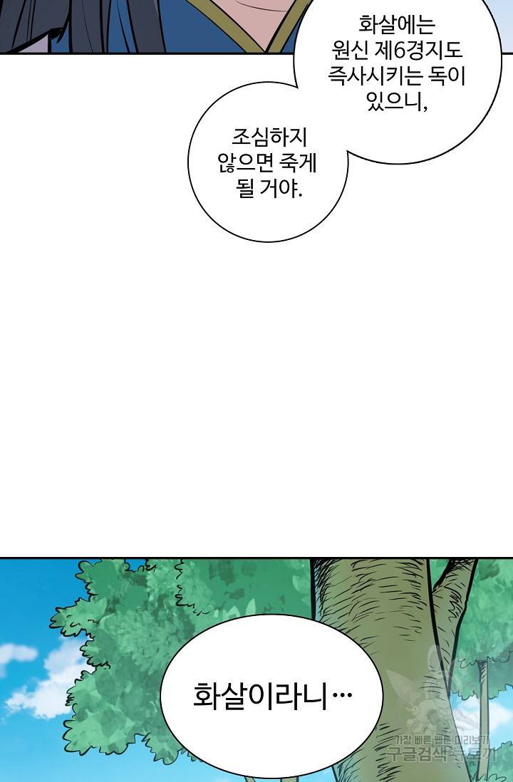 백련성신 446화 31
