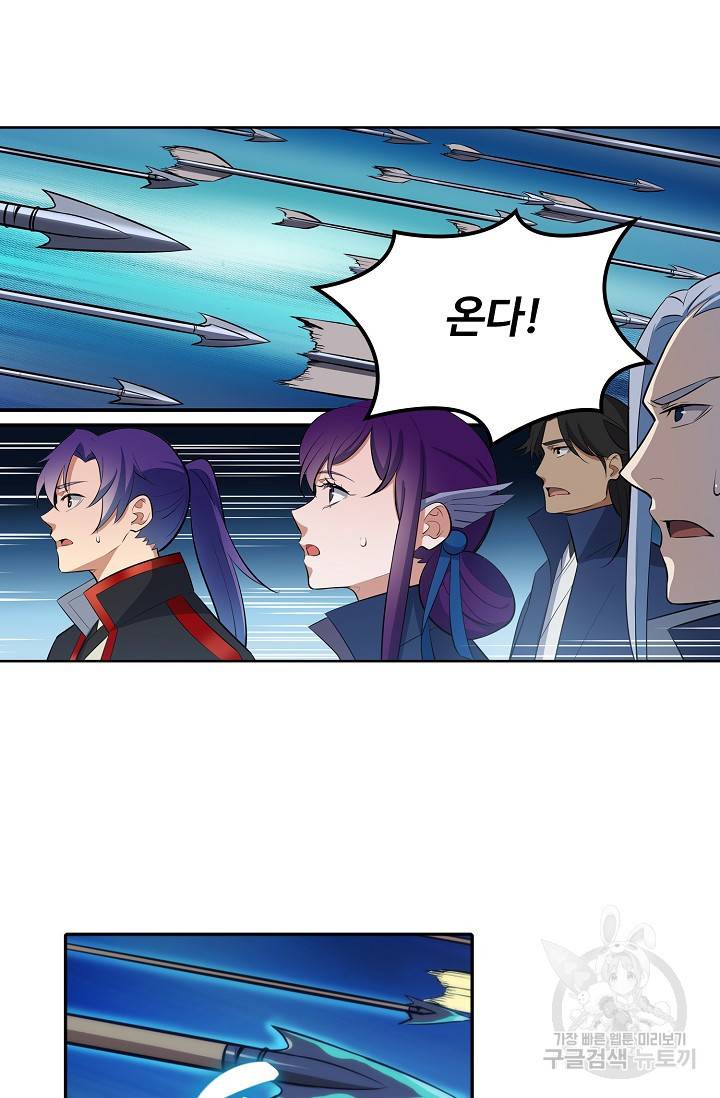 백련성신 446화 37
