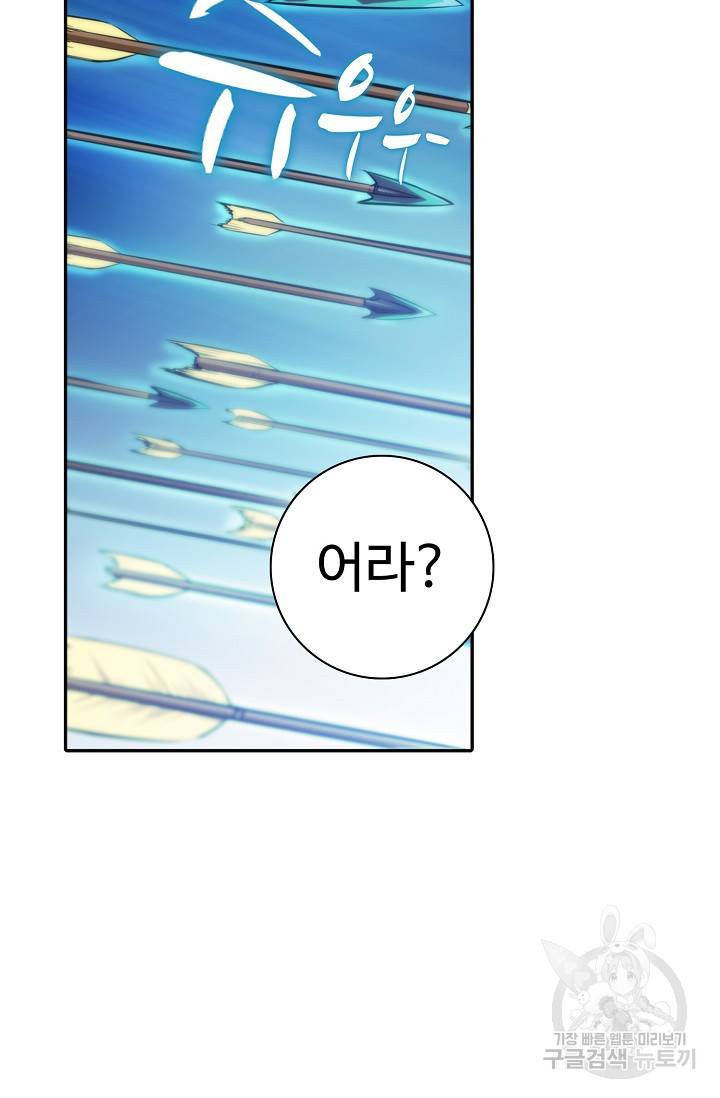 백련성신 446화 38