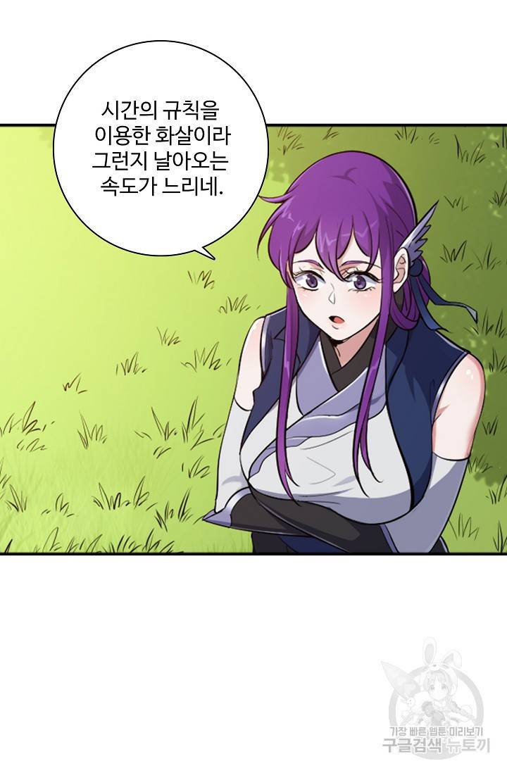 백련성신 446화 39