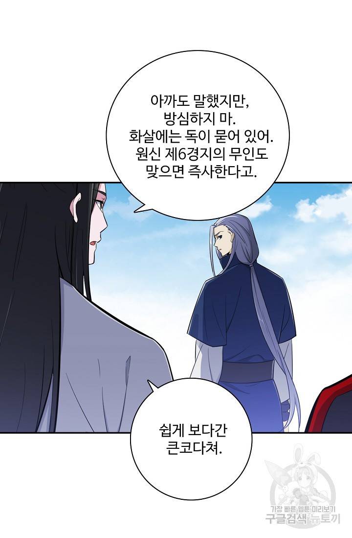 백련성신 446화 41