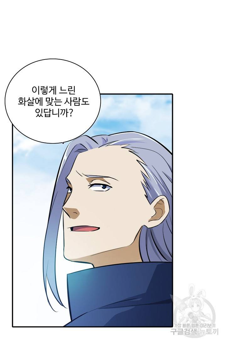 백련성신 446화 42