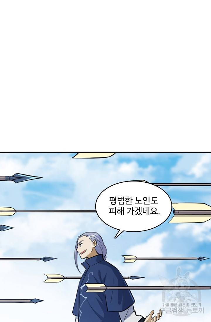 백련성신 446화 43