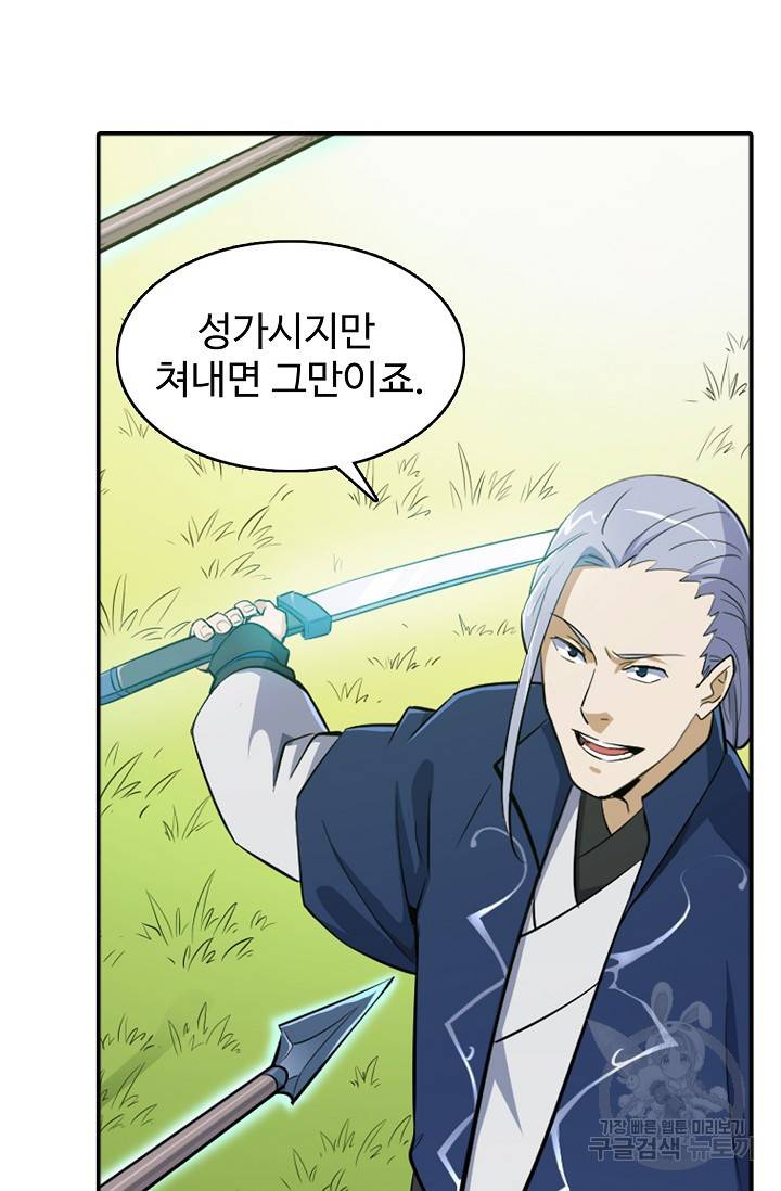 백련성신 446화 47