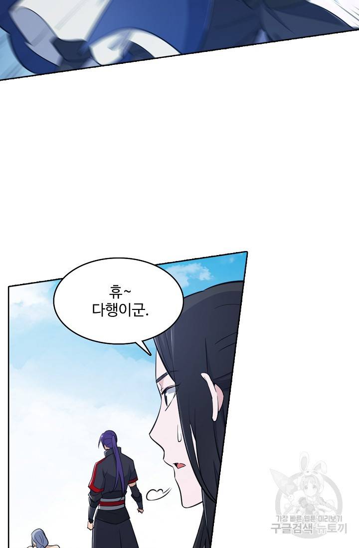 백련성신 446화 62