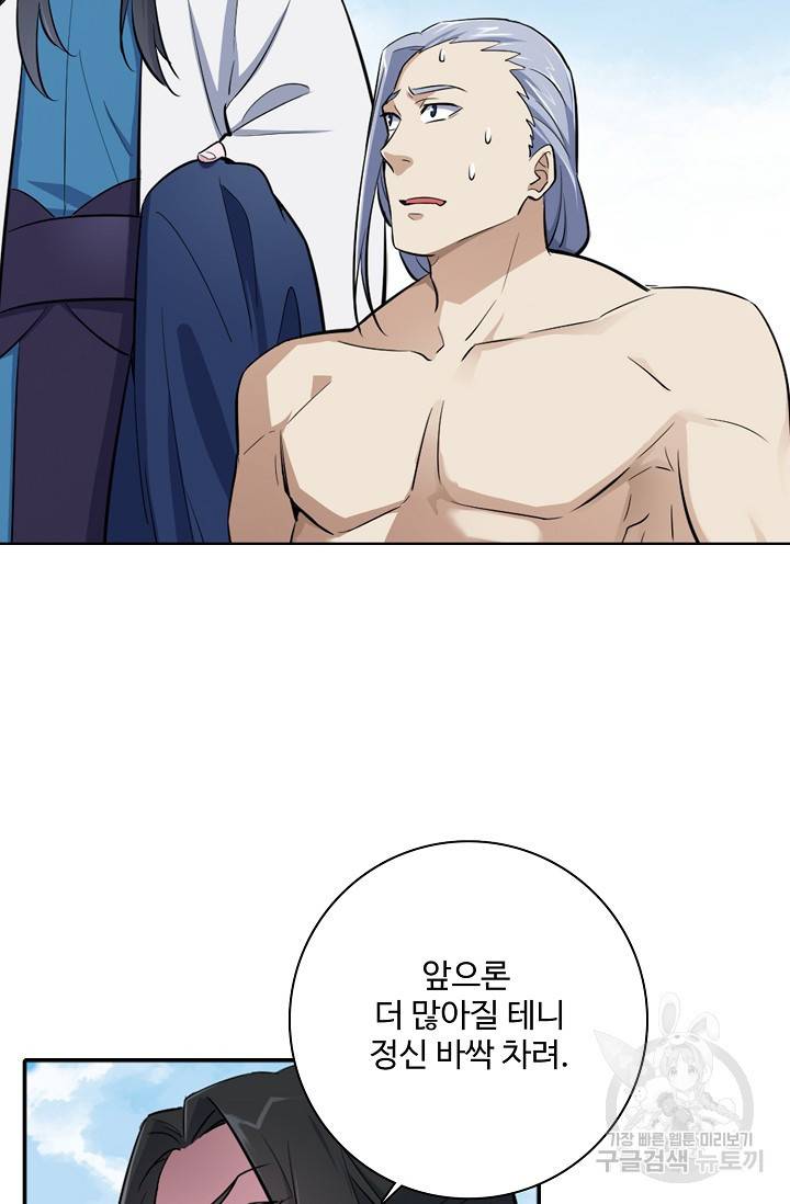 백련성신 446화 64
