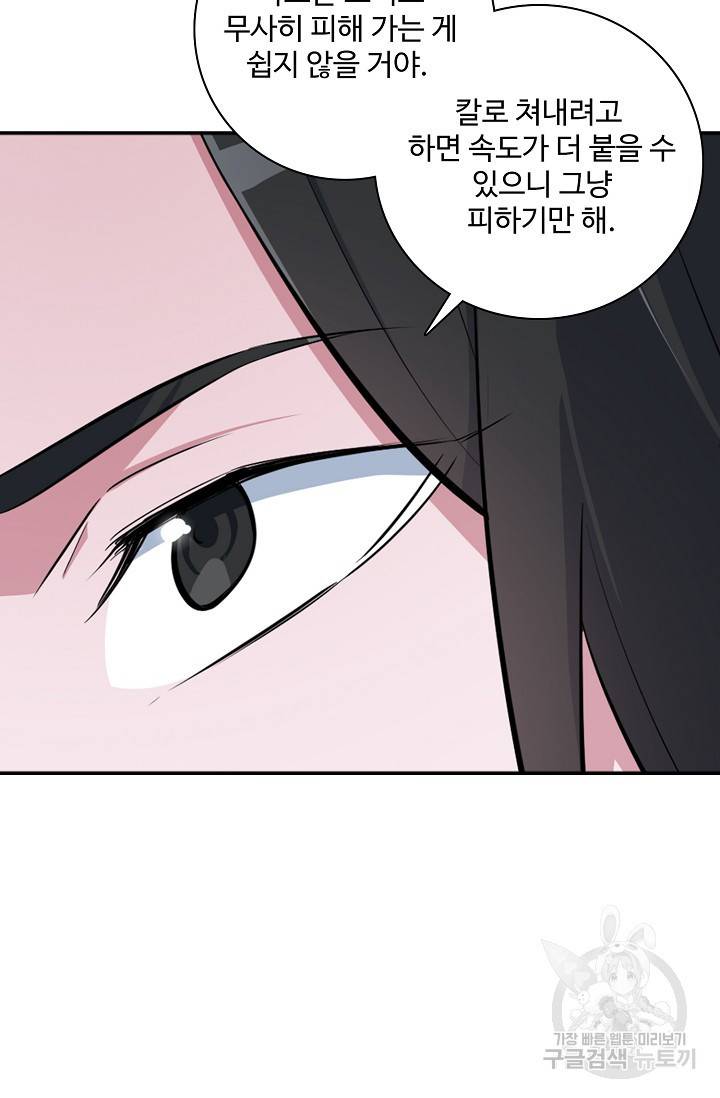 백련성신 446화 66