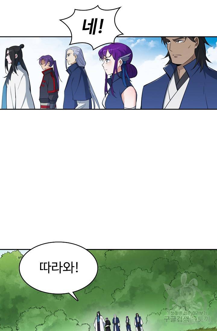 백련성신 446화 67