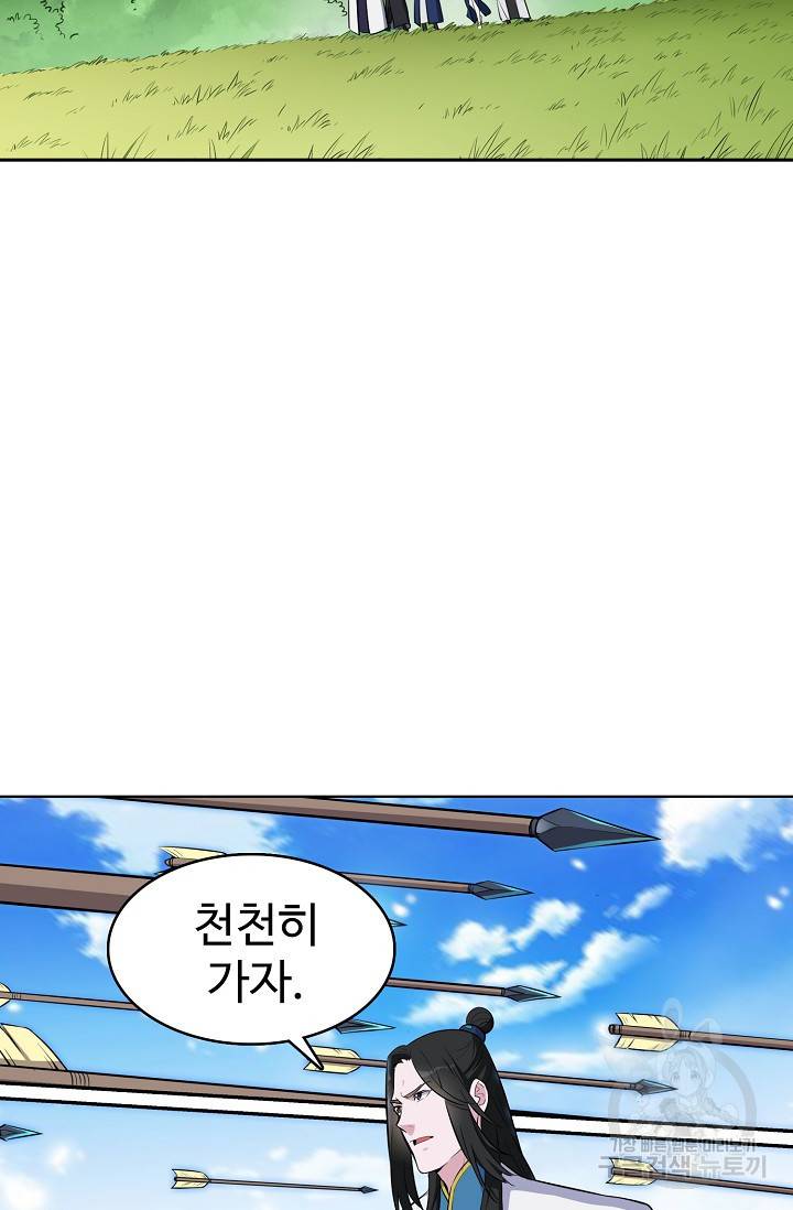 백련성신 446화 68